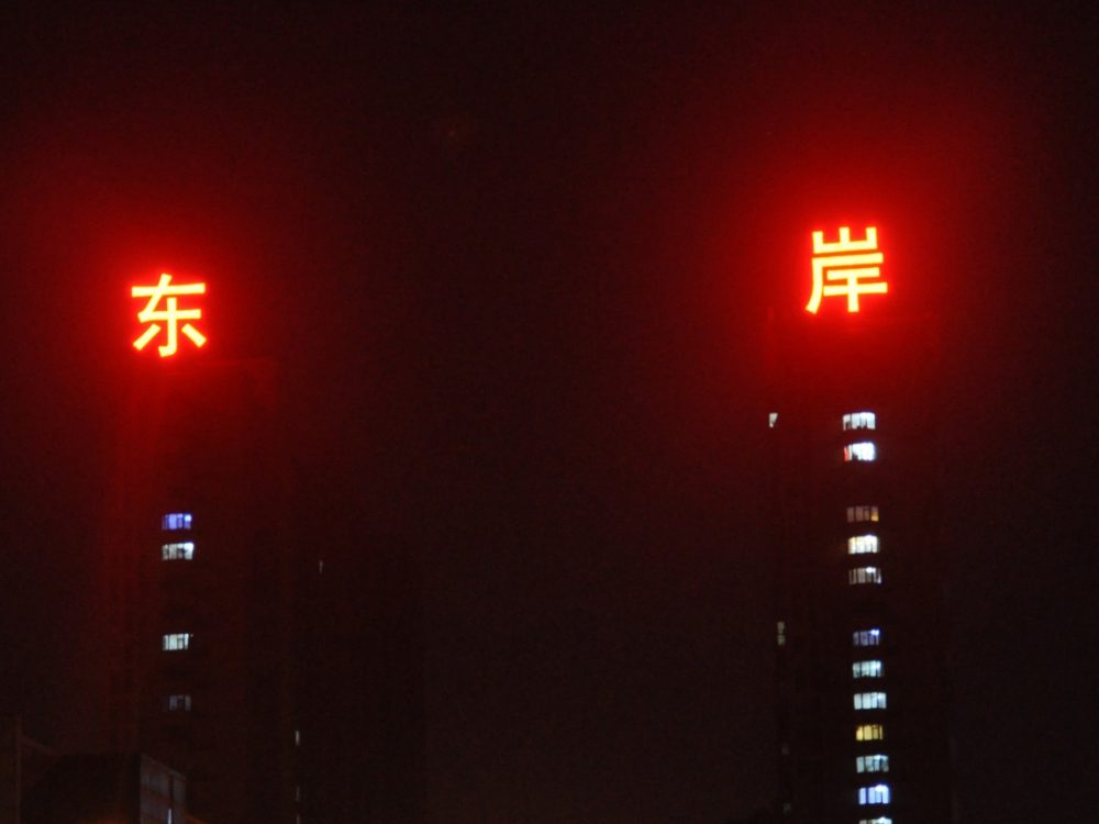 http://www.btvshow.cn/wp-content/uploads/2024/03/2023020310433864312-1000x750.jpg