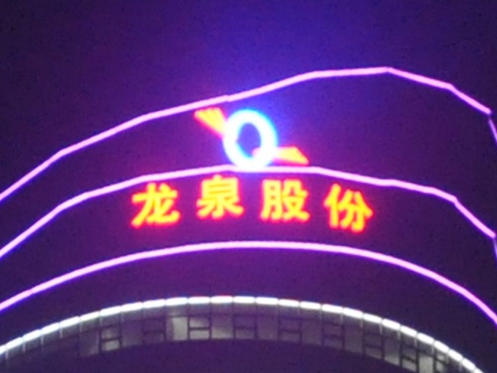 http://www.btvshow.cn/wp-content/uploads/2024/03/2023020311204945359-1000x750.jpg