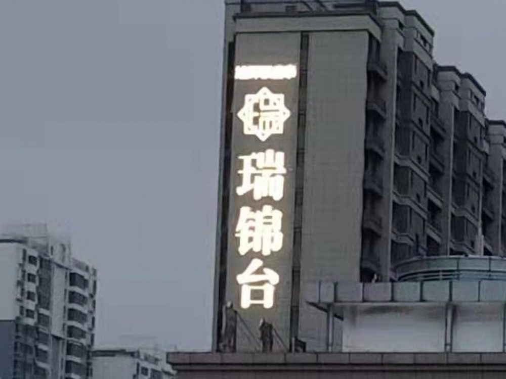 http://www.btvshow.cn/wp-content/uploads/2024/03/2023020311215250483-1000x750.jpg